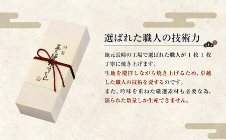 特製 五三焼かすてら 1号（580g×1本） カステラ 和菓子 スイーツ かすてら 長崎 異人堂