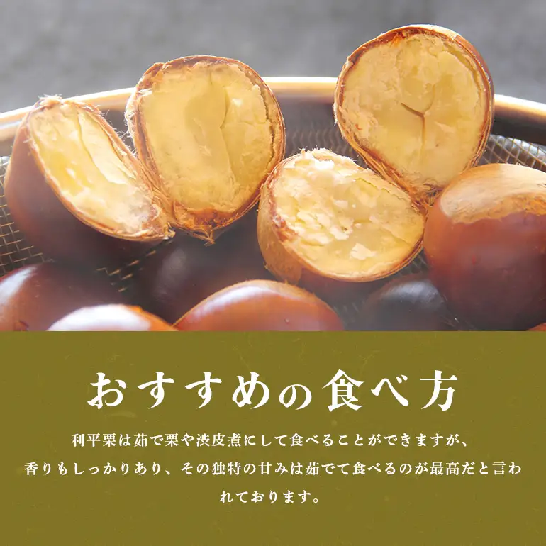 笠間の栗・箱田農園の生栗「利平」1kg（3L以上） JN-005