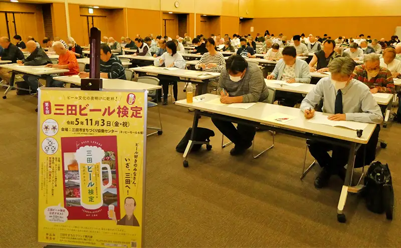 【ふるさと納税】 三田ビール検定受検チケット (受検日：令和8年11月3日) ビール 検定 受検 マイスター 認定ギフト 数量限定 期間限定 人気 ふるさと納税 ふるさと 人気 おすすめ 送料無料 兵庫県 三田市