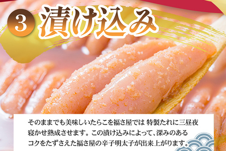 【訳あり】辛子 明太子 福さ屋 300g  北海道産 無着色 300g 福岡