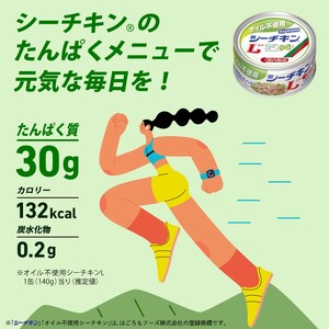 オイル不使用シーチキンL　140ｇ　24缶 (a33-039)