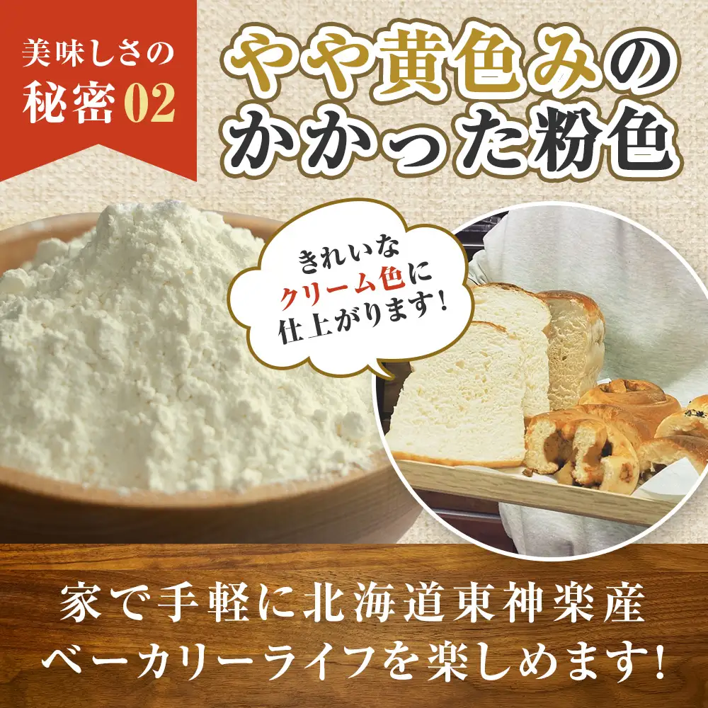 東神楽産キタノカオリ100（1kg×２袋）
