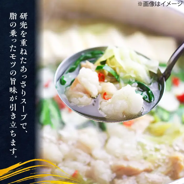 【全12回定期便】何度食べても飽きない美味しさ！こだわり佐賀牛100% もつ鍋セット 1kg(250g×4) 4~6人前 スープ・ちゃんぽん麺付 吉野ヶ里町/やきとり紋次郎[FCJ103]