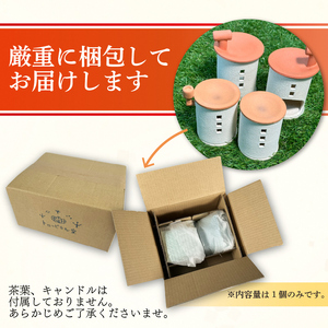 トロッピカル窯の癒しの茶香炉 大 Aタイプ