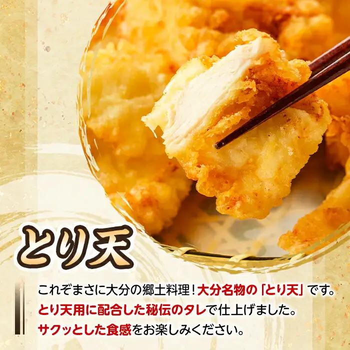 ＜定期便・全3回(連続)＞＜からあげグランプリ最高金賞＞宇佐 とりあんのからあげ・大分名物鶏天セット(総量3kg・合計1kg×3回)から揚げ からあげ 鶏天 とり天 簡単 冷凍 惣菜 お弁当 おかず おつまみ 名物 セット【203500400】【BOROYA】