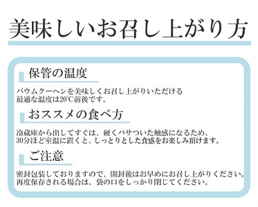 AP006_みやきバウム（プレーン/ハーフカット）×４個　クルール・ド・銀月　バウムクーヘン