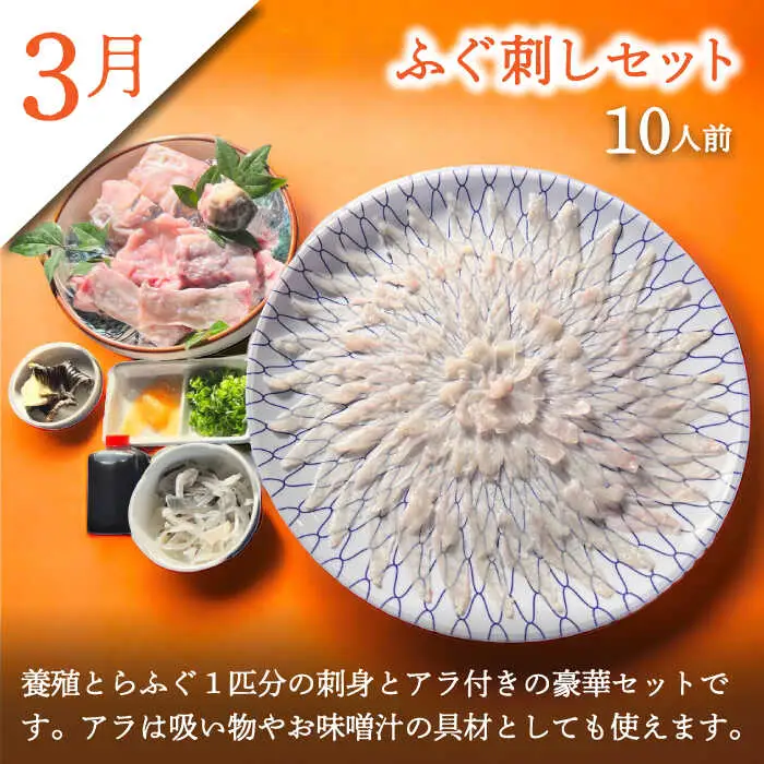【2027年2月-初回発送】【3回定期便】南島原ふぐ三昧プレミアム 10人-12人前 / ふぐ フグ 河豚 トラフグ ふぐ刺し / 南島原市 / 大和庵 [SCJ033]