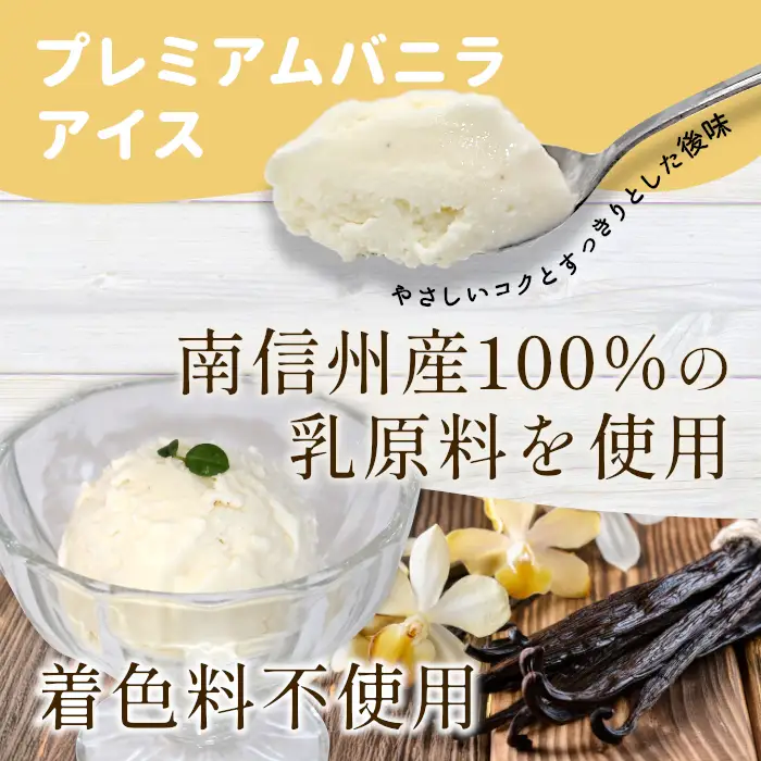 食べ比べ！生ソフトクリームアイス＆バニラアイスクリーム 7個セット 根羽村 ネバーランド 6000円