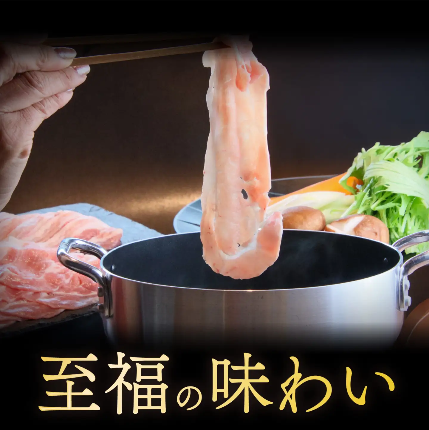 ふくいポークしゃぶしゃぶ用（バラ 約300g×2パック 計約600g、ロース  約300g×2パック 計約600g）　合計 約1.2kg [B-066040]