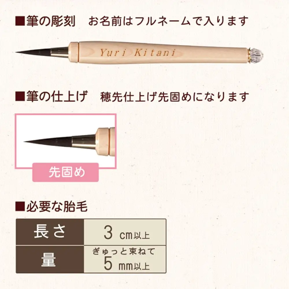 赤ちゃん 筆 ミニカプセルピンク お仕立て券  赤ちゃん筆 記念品