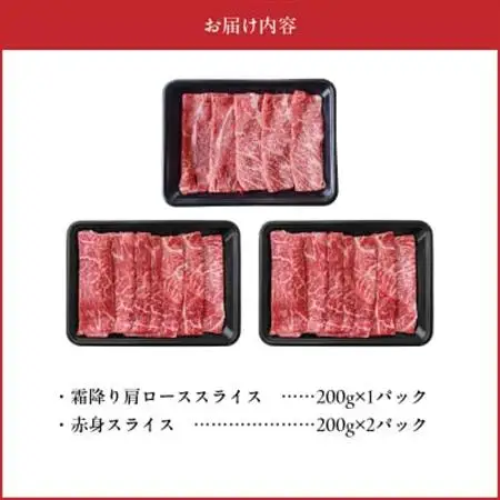 黒毛和牛すき焼き・しゃぶしゃぶ用600g　南九州【配送不可地域：離島】【1186171】