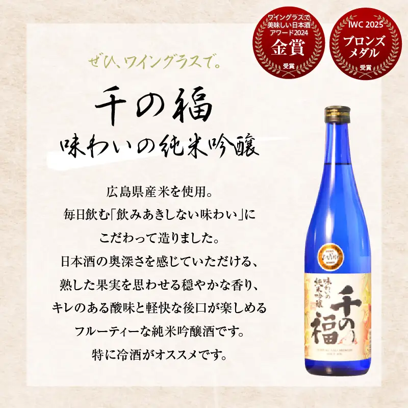 日本酒 3種 セット 宝剣 千の福 華鳩 各 720ml 呉市 日本酒