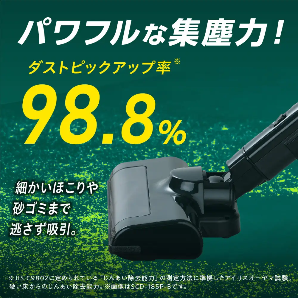掃除機 充電式サイクロンスティッククリーナー アイリスオーヤマ SCD-185P-B ブラック ｜ 掃除機 新生活 ひとり暮らし  