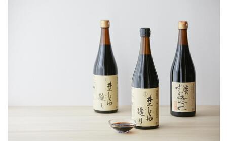 井上醤油店 井上しょうゆ 造り 720ml 2本 蔵の素ブランド 発売元 株式会社片山 【kw0134-0087】
