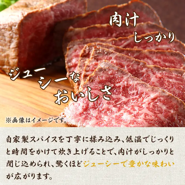 495 ローストビーフ 300g 常陸牛 100% 茨城県産 ブランド和牛 オリジナルソース付