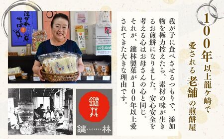 老舗煎餅店「鍵林」の揚げ餅詰め合わせ800g(100g×8袋) | 茨城県 龍ケ崎市 せんべい 米菓 米菓セット 詰め合わせ おかき あげ餅  こめ油 国産米 煎餅 醤油 七味 のり マヨネーズ 美味しい 食べ比べ 家族 おやつ お茶 あと引く 土産 ピリ辛