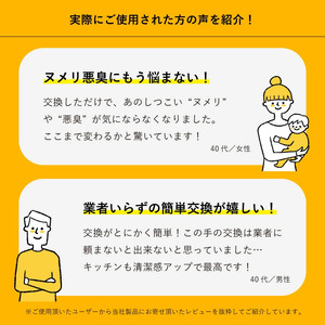 キッチン シンク用 ステンレス 排水口交換キット / キッチン用品 台所 日用品 ヌメリ対策 / 亀山市 / 丸一株式会社 [AMAS002]