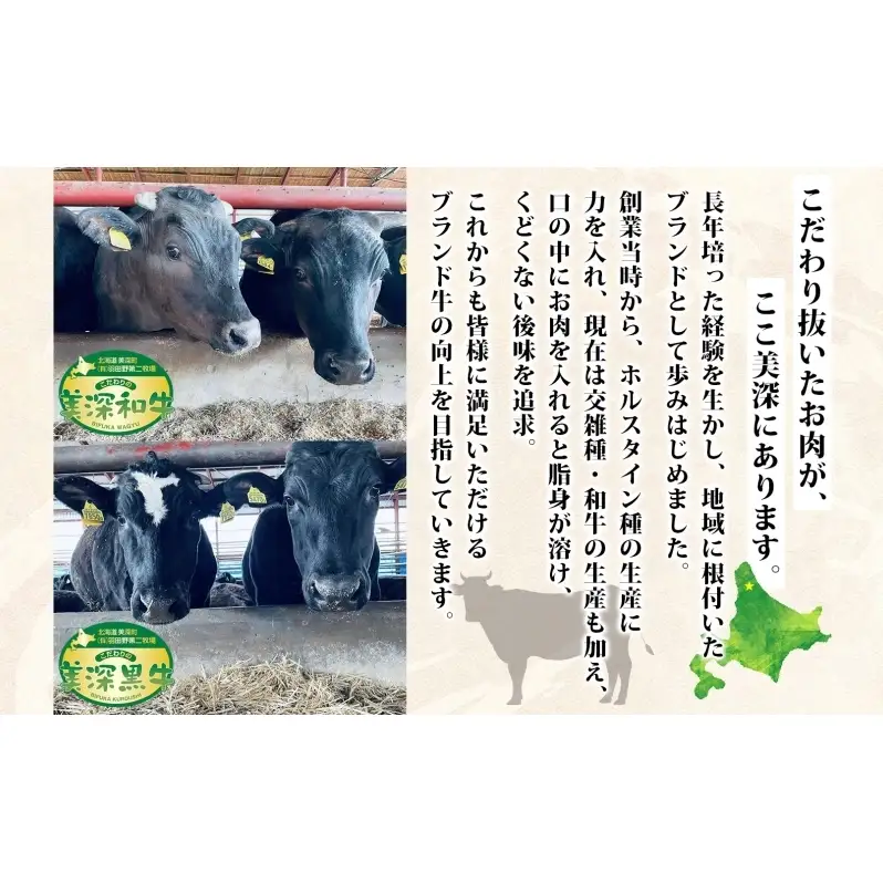 黒牛切り落とし美深黒牛肉のはたの 北海道産 黒牛【1kg】