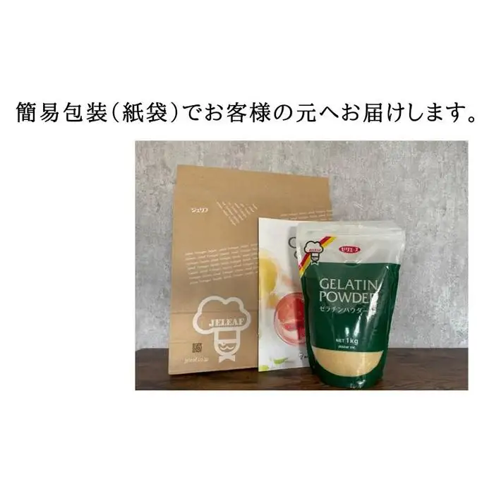 【ふるなびWEEK対象】ゼラチンパウダー緑1kg｜野洲市  ゼラチンパウダー 緑 無添加 プロ仕様 菓子作り レシピ 豊富コラーゲン サプリメント 美容 健康 食品 美肌 エイジングケア 潤い 栄養補助食品 材料 安全 安心 お取り寄せ 通販 ふるさと納税｜