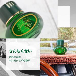【日本製】自動車用芳香剤　グレイスメイトポピー　きんもくせいの香り　４個セット（150ml×4個）｜野洲市 自動車用 香り製品 国産 香水 車内 リフレッシュ リラックス フレグランス キンモクセイ 安全 長持ち 自然 お取り寄せ 通販 ふるさと納税｜