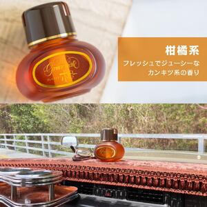 【日本製】自動車用芳香剤　グレイスメイトポピー　柑橘系の香り　４個セット｜野洲市 自動車用 香り製品 国産 香水 車内 リフレッシュ リラックス フレグランス 柑橘系 安全 長持ち 自然 お取り寄せ 通販 ふるさと納税｜