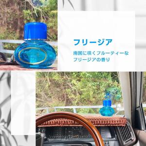 【日本製】自動車用芳香剤　グレイスメイトポピー　フリージアの香り　４個セット｜野洲市 自動車用 香り製品 国産 香水 車内 リフレッシュ リラックス フレグランス フリージア 安全 長持ち 自然 お取り寄せ 通販 ふるさと納税｜