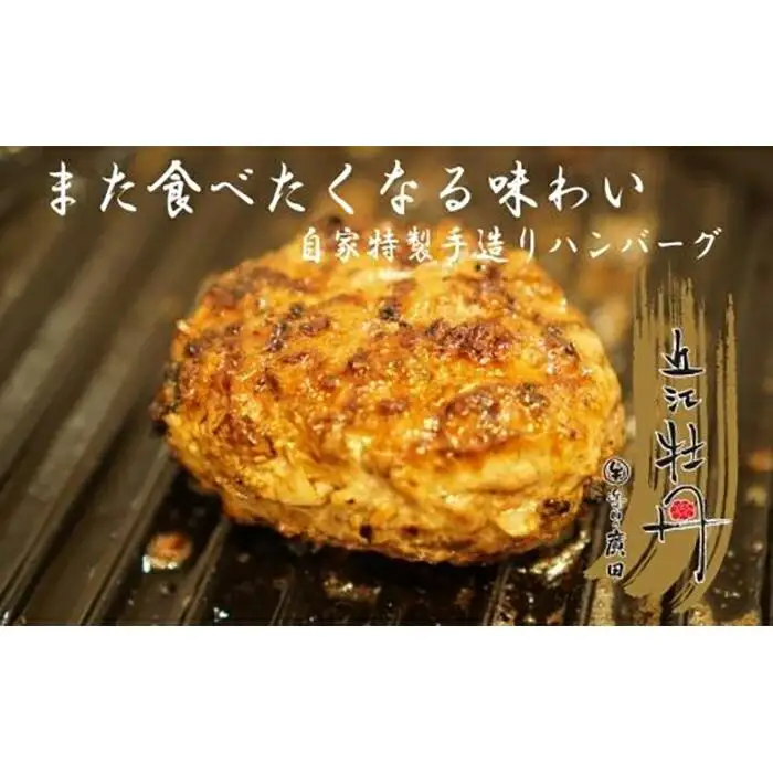【ふるなびWEEK対象】A5ランク近江牛焼肉用350g＆自家特製手造りハンバーグ「近江牡丹」120g×5個セット