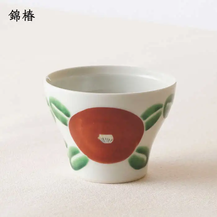 【波佐見焼】陶房青 そばちょこ 新仙茶 シダ紋・錦椿 2柄セット 小鉢【陶もと】[PE56]