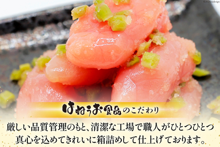 たらこ 無着色 わさびたらこ 切子 食べきりサイズパック200g×4