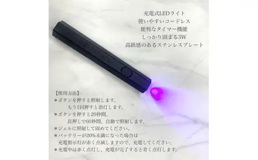 Melty Gel トライアルキット（スマートLEDライト付き）