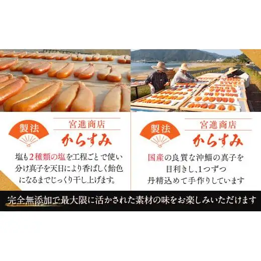 【 からすみ 】 からすみ 60g以上