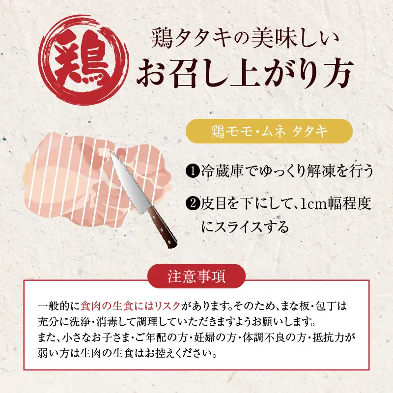 みやざき地頭鶏炭火焼・タタキセット(合計840g) 鶏肉 加工品 国産_T017-0065