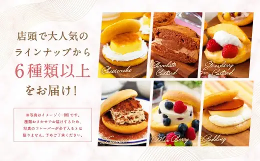 菊川さくら屋の生クリームどらやき（アソート16個） お菓子 和菓子 スイーツ 和スイーツ どら焼き 焼菓子 おやつ 生どら おまかせ 16個 冷凍