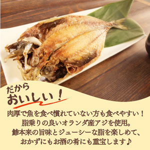 あじ干物 約4kg 20枚 あじ 鯵 XLサイズ