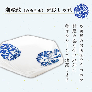 S026-020_６角３寸皿　4個セット