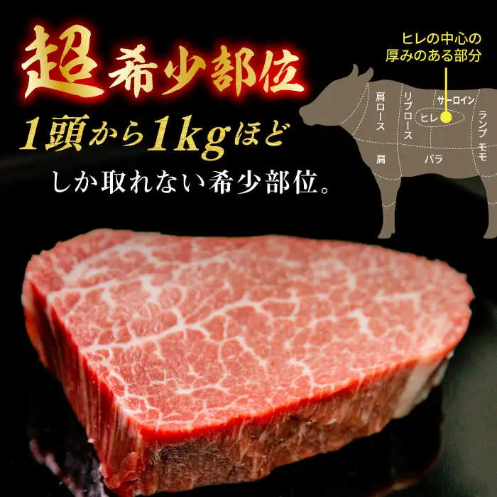 長崎和牛 シャトーブリアン 約150g×2枚 計300g以上 / 牛肉 肉 牛 和牛 国産牛 ステーキ[RCI051] シャトーブリアン シャトーブリアン シャトーブリアン シャトーブリアン九州 長崎
