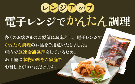 秘伝ダレ 絶品からあげ 国産 電子レンジ 1.12kg (小分け4袋) レンジアップ 唐揚げ タレ漬け 味つけ おかず 冷凍食品 惣菜 三國からあげ 三国からあげ [A-6515]