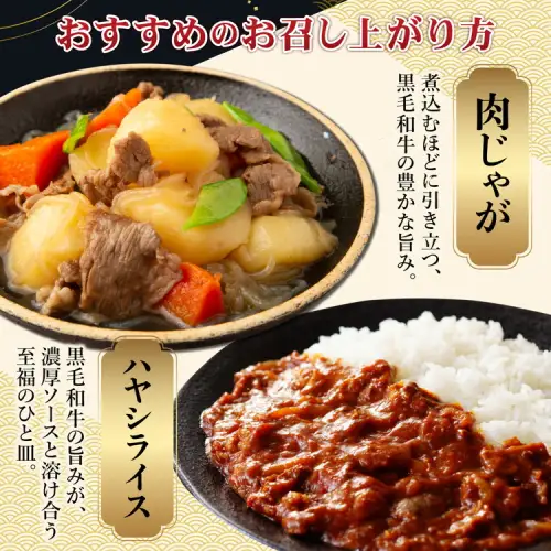 訳あり 京都府産黒毛和牛 牛肉切り落とし 小間切れ 2kg 牛肉切り落とし