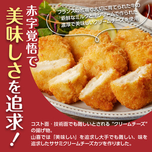ササミクリームチーズカツ 40g×6枚×6袋_ササミクリームチーズカツ 40g×36枚 小分け 容量 選べる 6袋 1袋6枚入り 40g×6枚 冷凍食品 おかず お弁当 業務用 揚げ物 フライ ささみ Kiri 送料無料 久留米市 〔Ax127〕