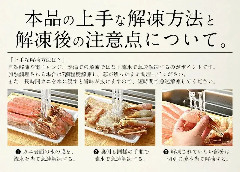 【12月1日～25日着(指定日不可)】カット済ズワイ蟹 ハーフポーション 600g [053-a013]