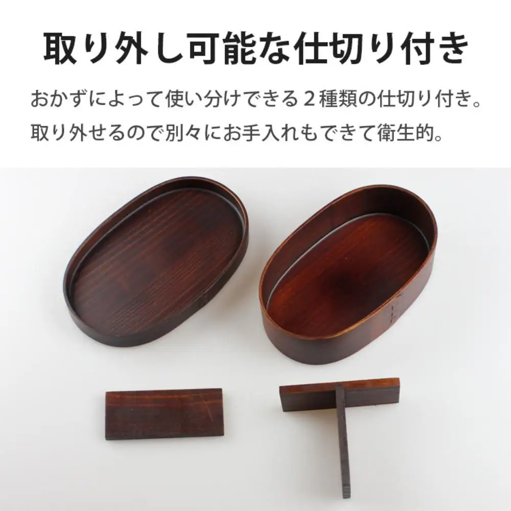 曲げわっぱ弁当箱 仕切り 漆塗り【470ml】ねこ ブラウン  弁当箱 まげわっぱ 日本国内仕上げ 天然木 1段