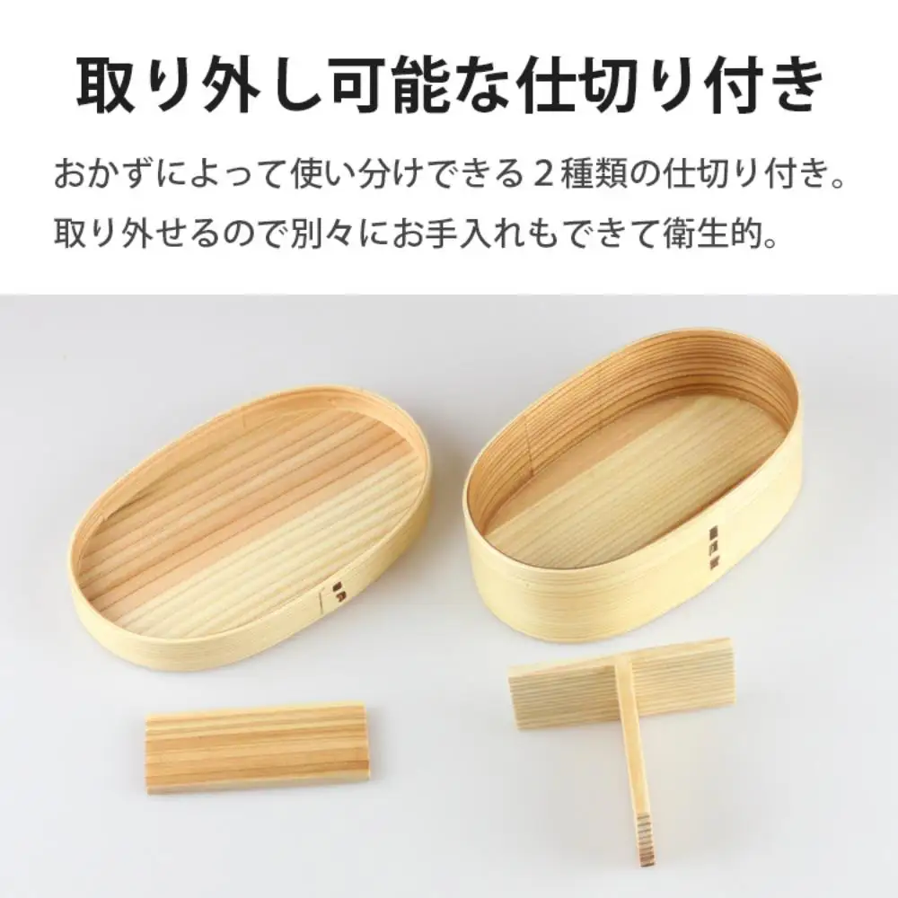 曲げわっぱ弁当箱 【470ml】日本国内仕上げ ナチュラル 1段 天然木 ランチバンド付き
