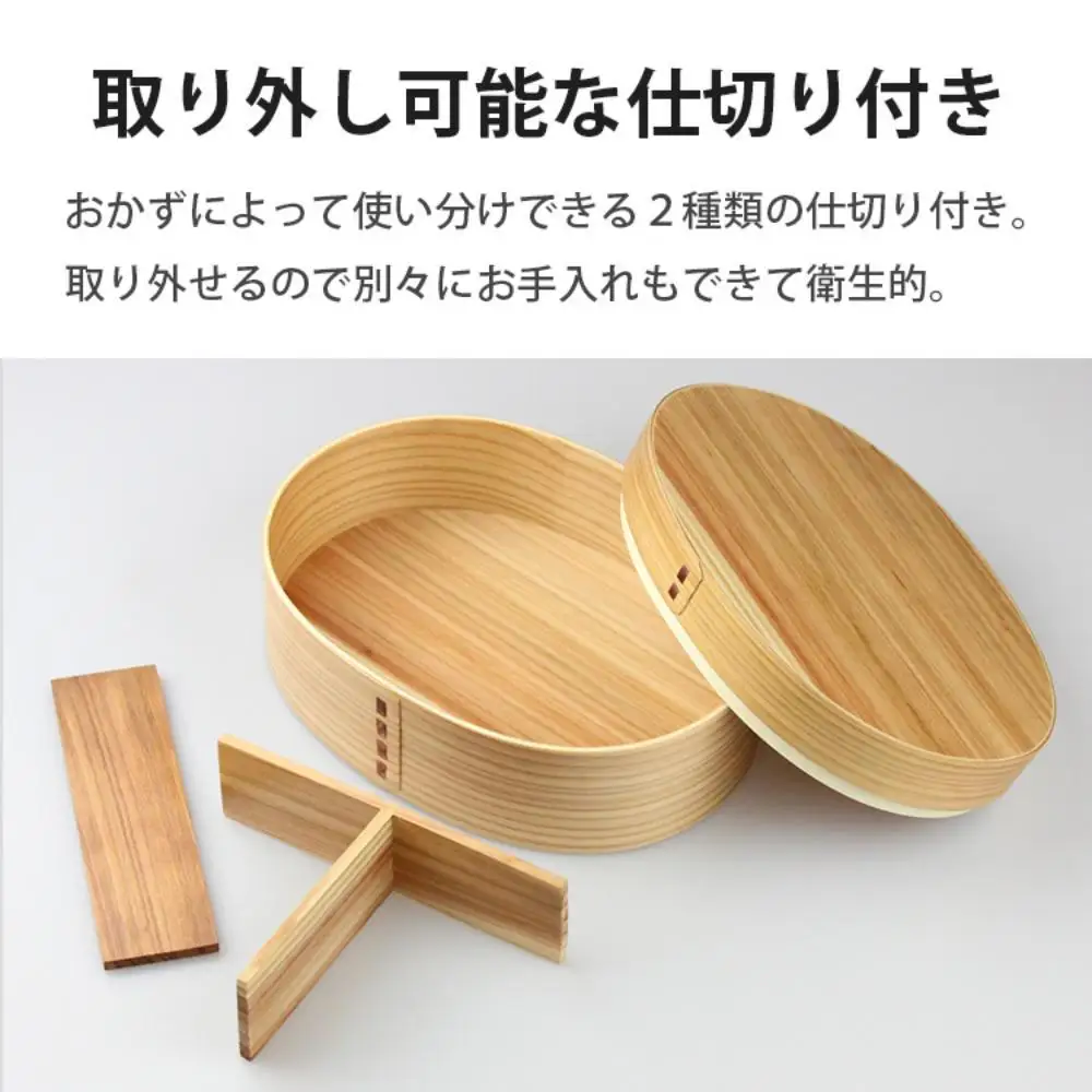 曲げわっぱ弁当箱 【900ml】ナチュラル 日本国内仕上げ 天然木 1段