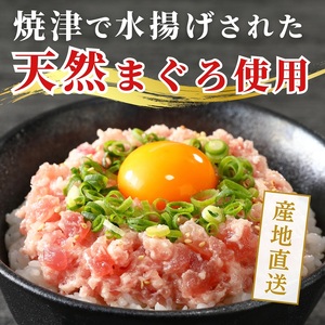 【定期便3回】焼津 天然 鮪 使用 ネギトロ 小分け 約100g×15 (a36-012)