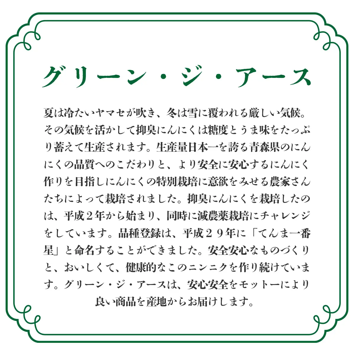 抑臭にんにくギフトセット【国産 にんにく 黒にんにく セット 詰め合わせ 化粧箱 スライス 粉末 贈り物 ギフト プレゼント 健康 東北 青森県 七戸町 送料無料】【02402-0319】