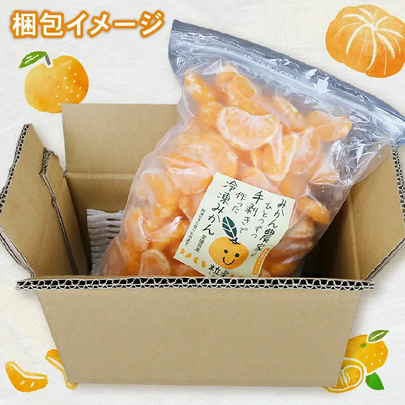 冷凍 みかん 1kg 粒楽 南四国ファーム アイスアイス J010-035018