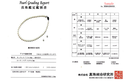 老舗の真珠専門店・無調色花珠鑑別書付きアコヤ真珠ネックレス・ ピアス セット7.5～8.0ミリ / 伊勢志摩 志摩 三重県 真珠 パール あこや アクセサリーネックレス イヤリング ピアス セット ジュエリー アコヤ貝 冠婚葬祭 結婚式 葬式 フォーマル パール 