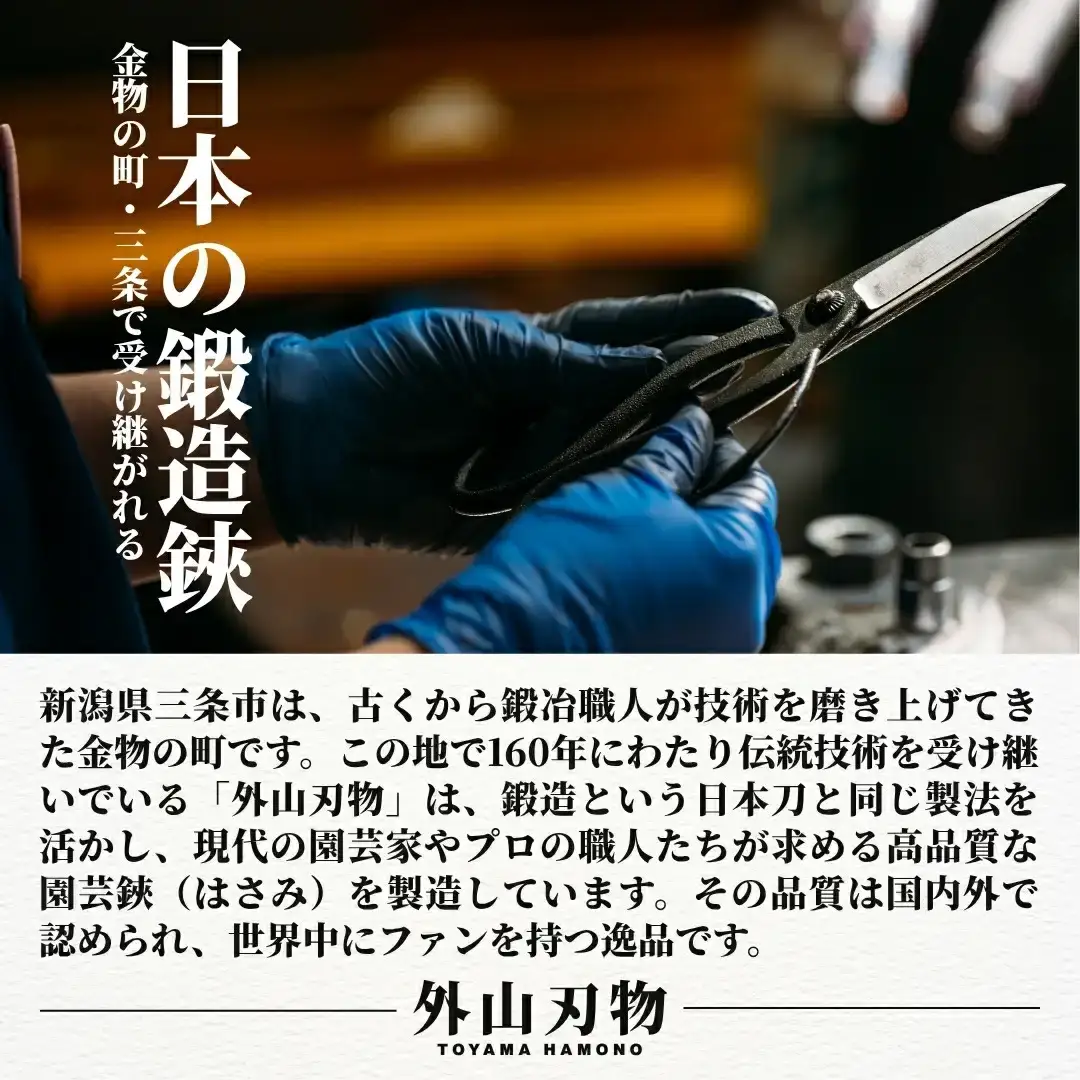 お花鋏 池坊型 165mm 園芸 庭仕事 ガーデニング 園芸用品 燕三条製 [外山刃物] 【019S098】
