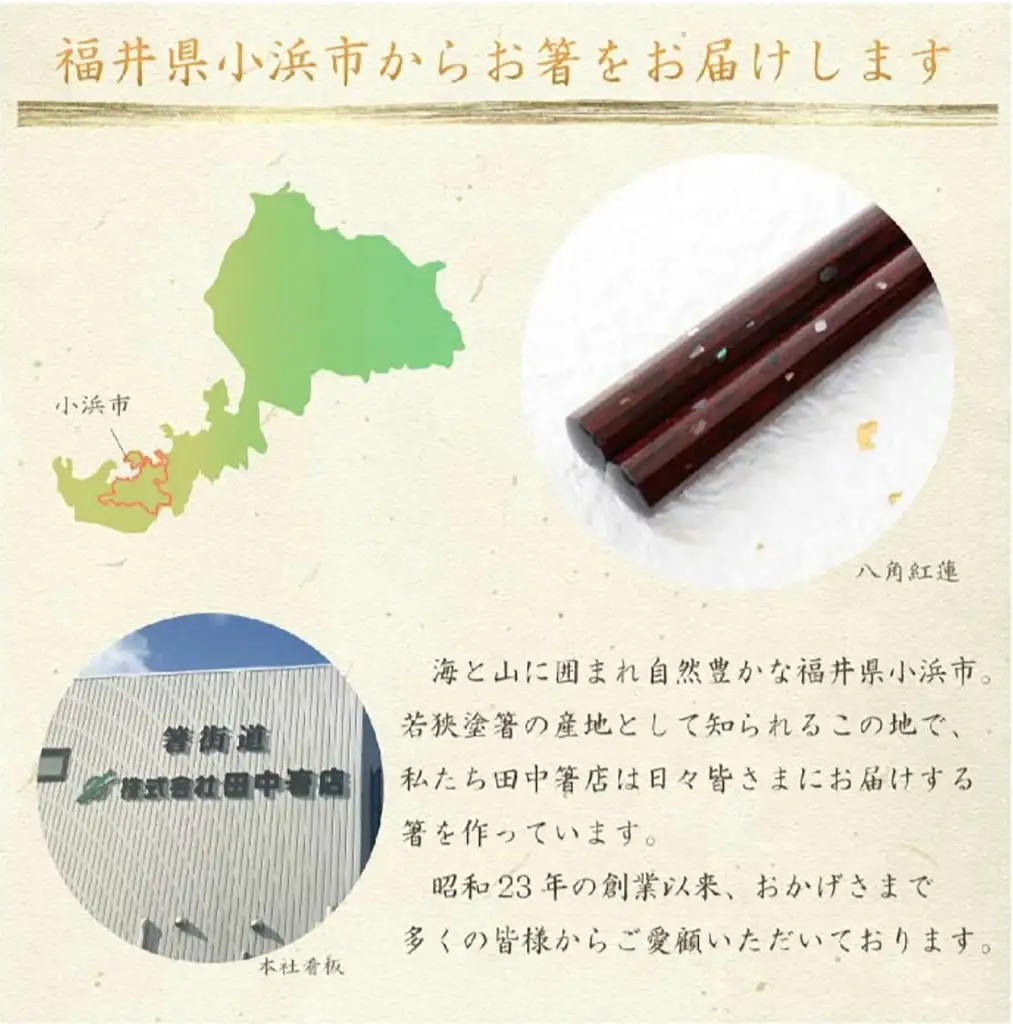 箸屋がこだわったお箸の福袋 5膳入  [BFDC001]