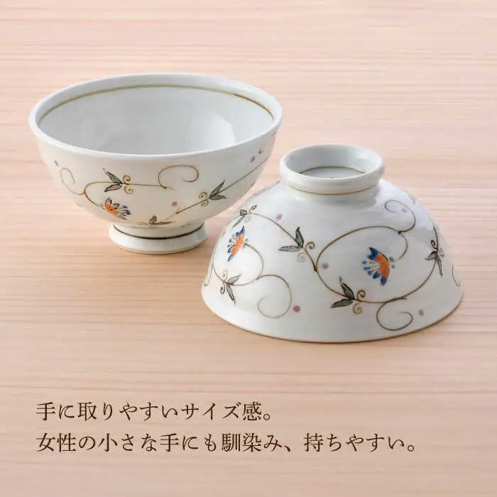 【波佐見焼】茶碗 2点セット 12.5cm 更紗唐草【舘山堂】[RC48]